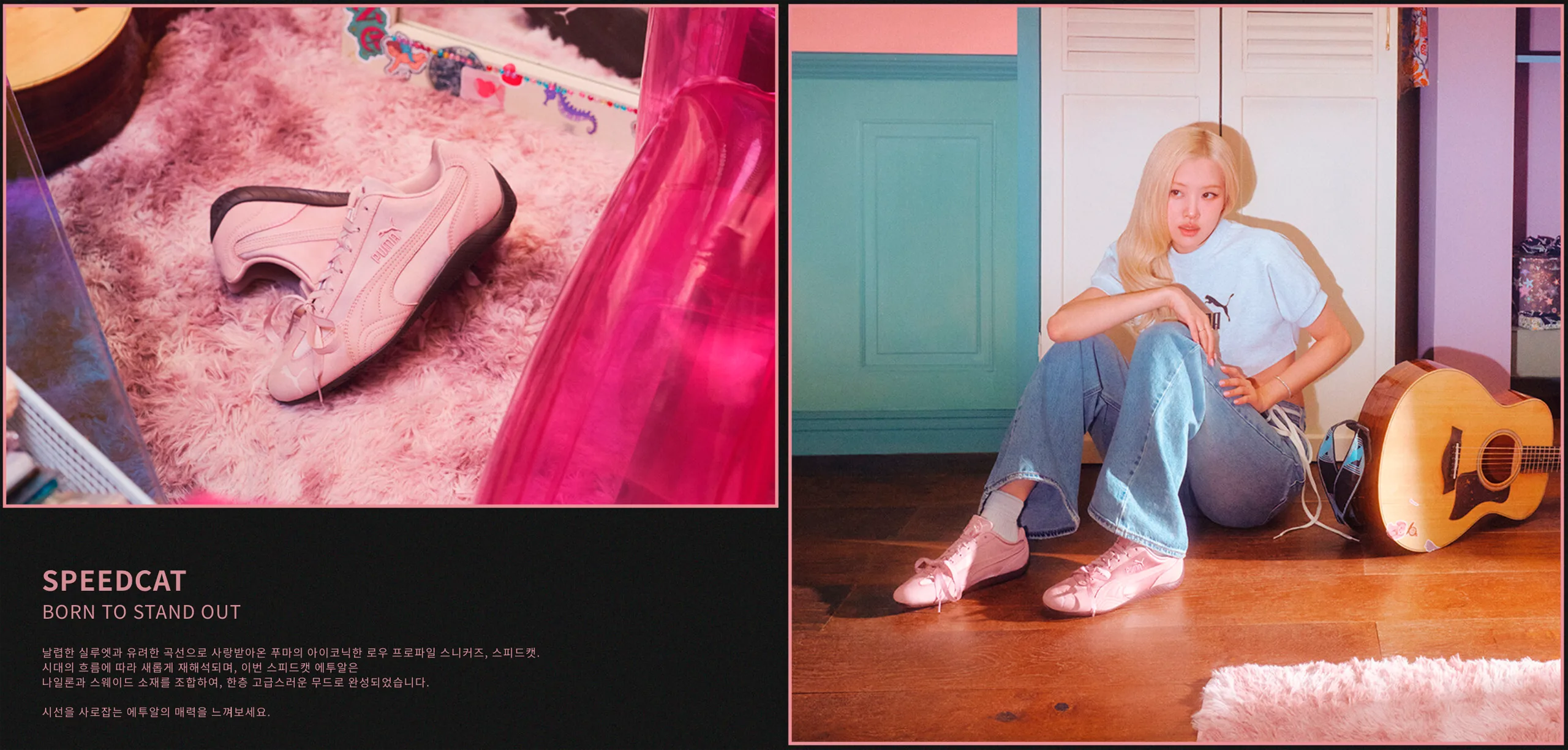 Puma x Rose Speedcat Etoile